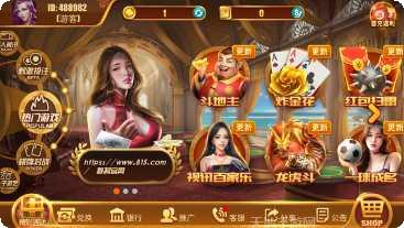 星光棋牌安卓版