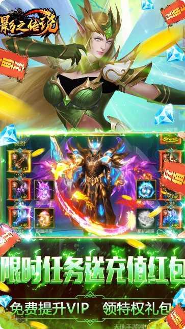 影之传说飞升版礼包