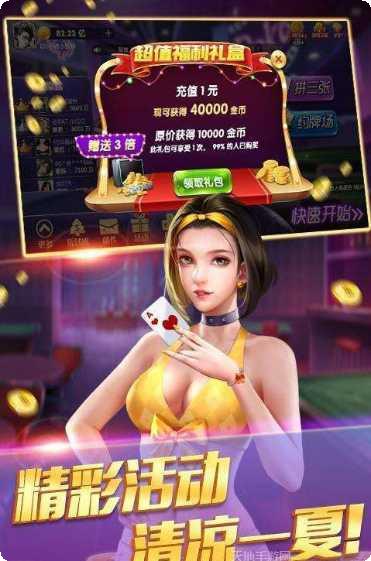 千度娱乐活动更新