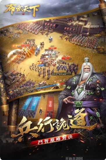布武天下2下载地址