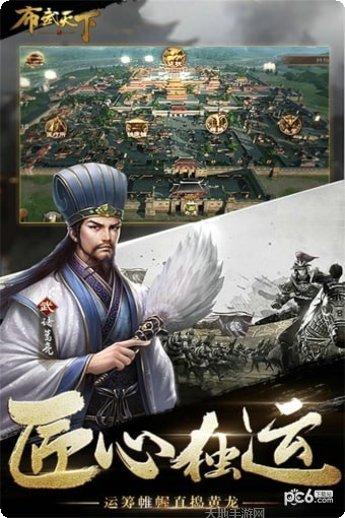 布武天下2角色推荐