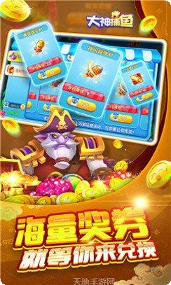 大神捕鱼版本更新