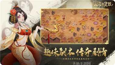 山海有异兽攻略