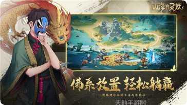 山海有异兽下载