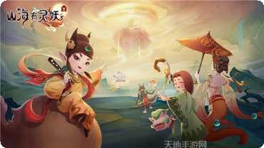 山海有异兽角色介绍