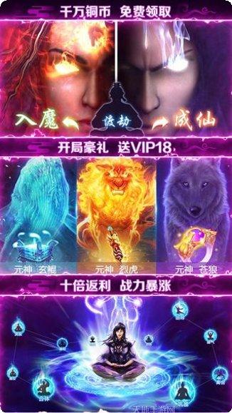 剑灭逍遥之焚仙诀礼包