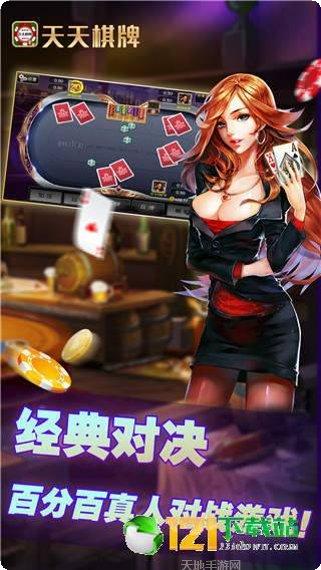 微乐家乡棋牌比赛