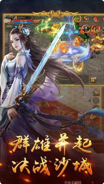 烈火皇城礼包