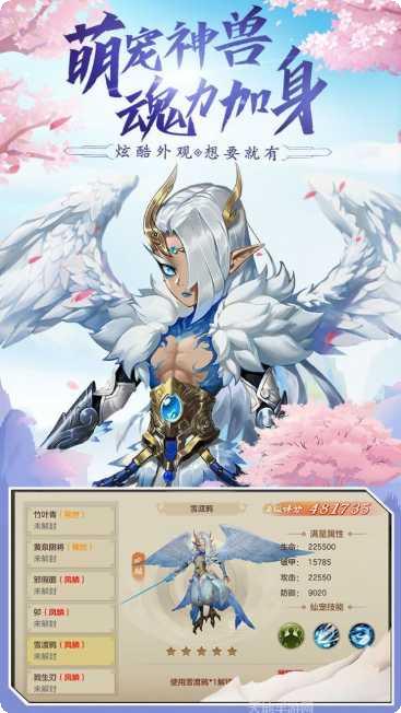幻世修凡录游戏攻略