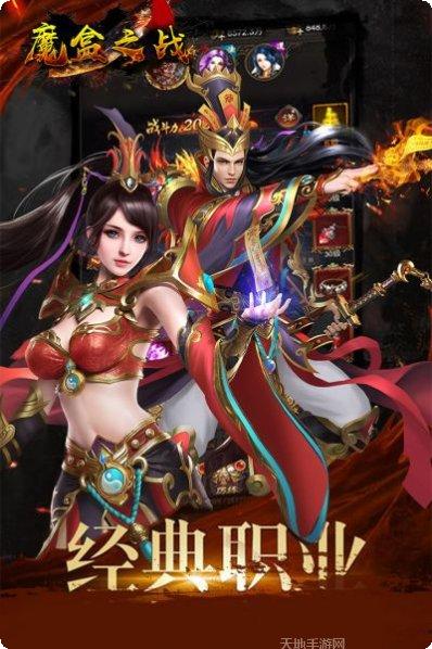 魔盒之战游戏攻略