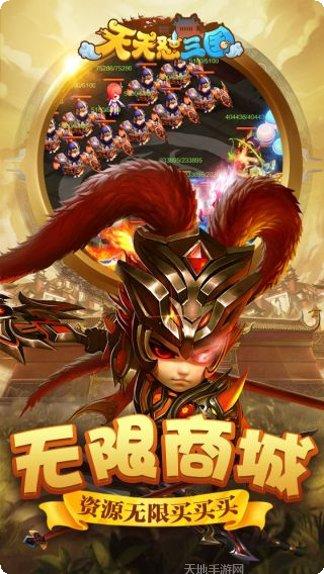 天天怼三国星耀版礼包码