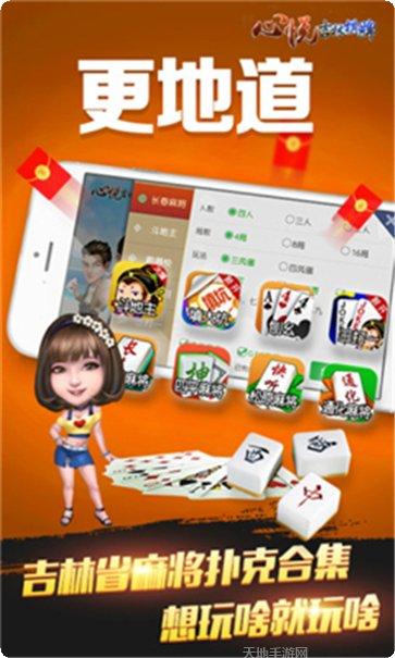 777贵宾棋牌苹果版
