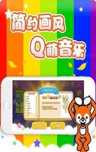 节奏天国手机版攻略