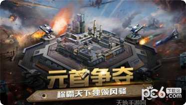 全线警戒游戏攻略