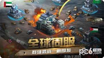 全线警戒最新版本