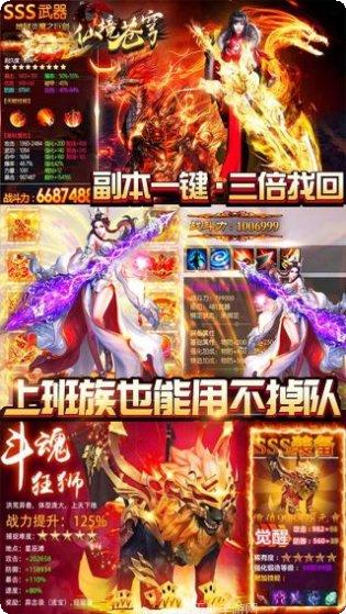 仙境苍穹GM版攻略