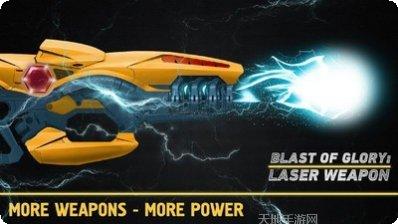 激光枪射击挑战