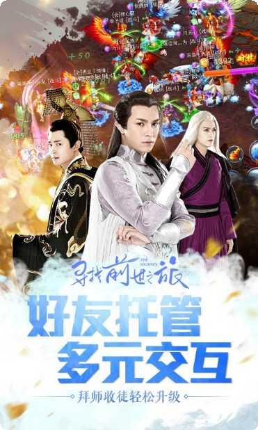 寻找前世之旅角色介绍