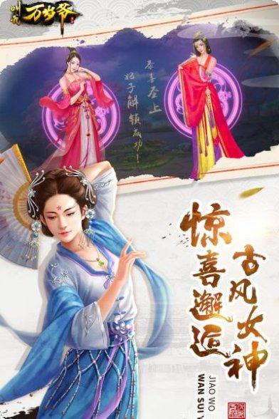 叫我万岁爷最新版本安装