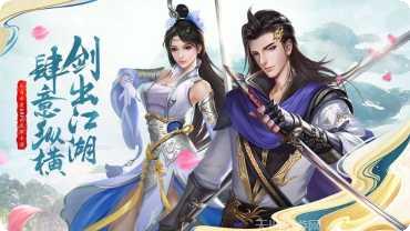 逍遥游之绝世幽仙技能搭配