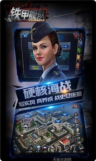 铁甲舰队攻略