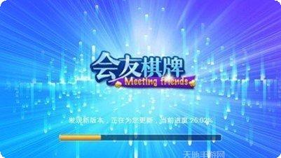 内蒙会友棋牌玩法介绍