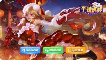 良友棋牌安卓版