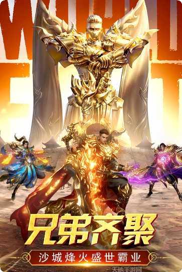 万道武神九游版下载