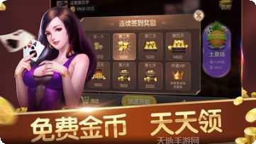 商务星棋牌游戏