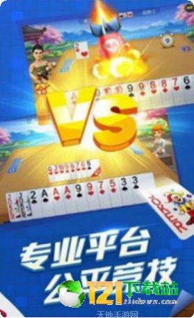 商务星棋牌安卓版