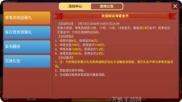 星悦棋牌好友邀请