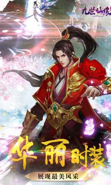 九世仙缘副本挑战