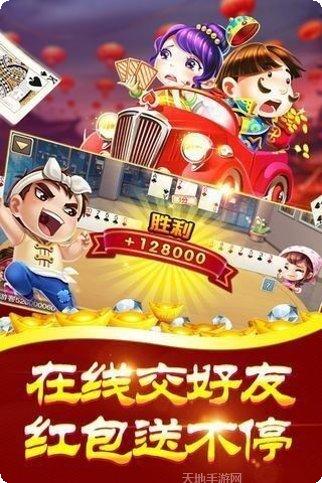牛财神棋牌安卓版