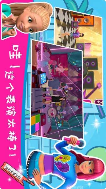 芭比梦幻少女换装攻略