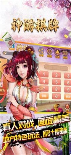 神游娱乐游戏攻略