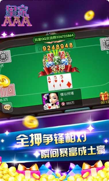 皇家AAA最新版本
