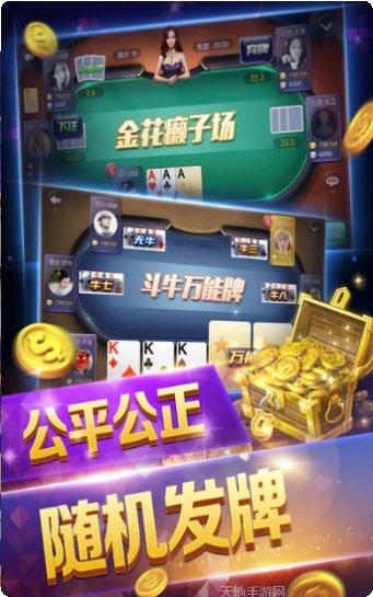 贯通棋牌苹果版