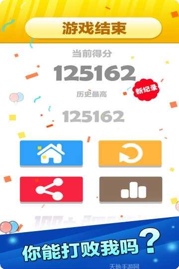 开心数字消消乐游戏攻略