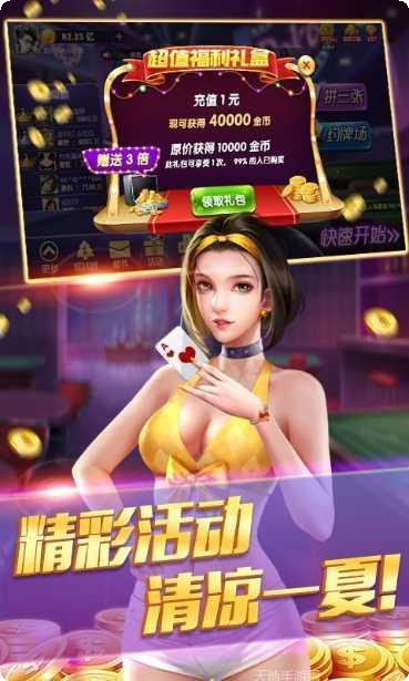 开州棋牌玩法介绍