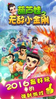 葫芦娃神话远征角色攻略