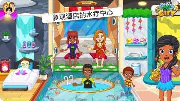 我的小镇消防站任务完成