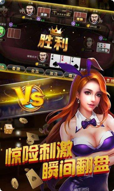 开心玩广元棋牌游戏