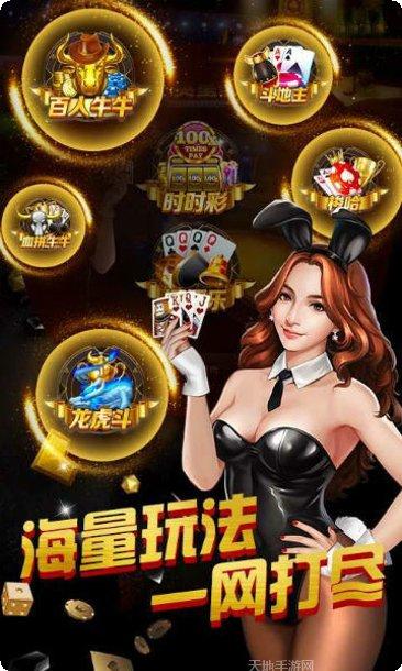 开心玩广元棋牌安卓版