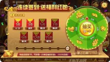 微斗棋牌安卓版