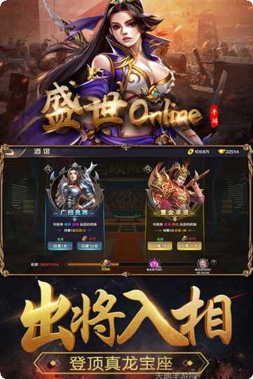 盛世Online攻略