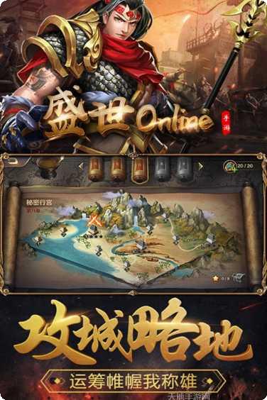 盛世Online角色