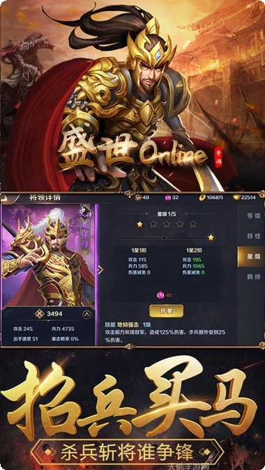 盛世Online装备