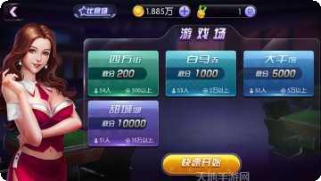 信天游棋牌下载