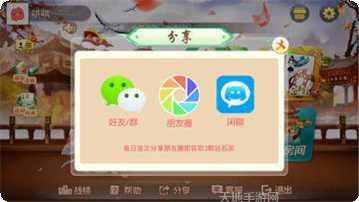 东台麻将下载
