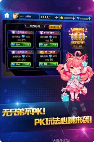 节奏大师3最新版本